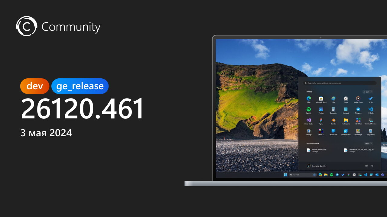 Анонс Windows 11 Insider Preview Build 26120.461 (канал Dev)